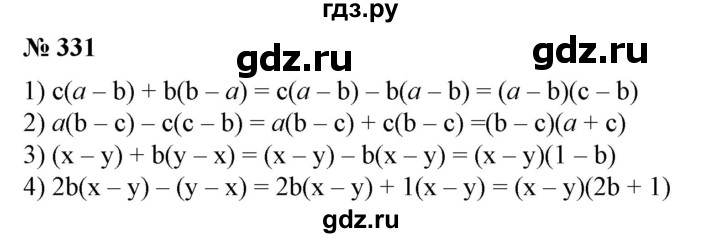 ГДЗ по алгебре 7 класс  Алимов   номер - 331, Решебник №2