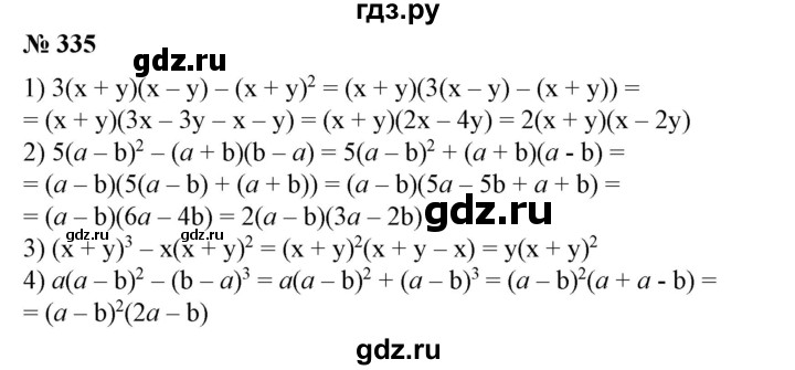 ГДЗ по алгебре 7 класс  Алимов   номер - 335, Решебник №2