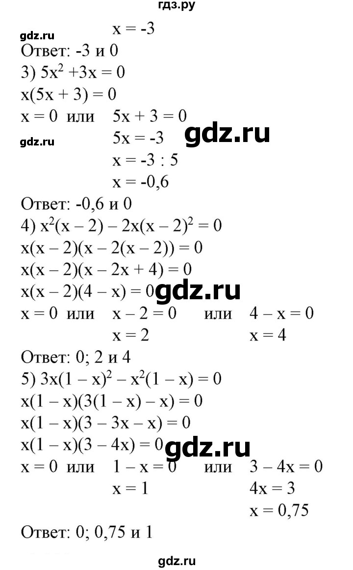ГДЗ по алгебре 7 класс  Алимов   номер - 337, Решебник №2