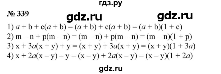 ГДЗ по алгебре 7 класс  Алимов   номер - 339, Решебник №2