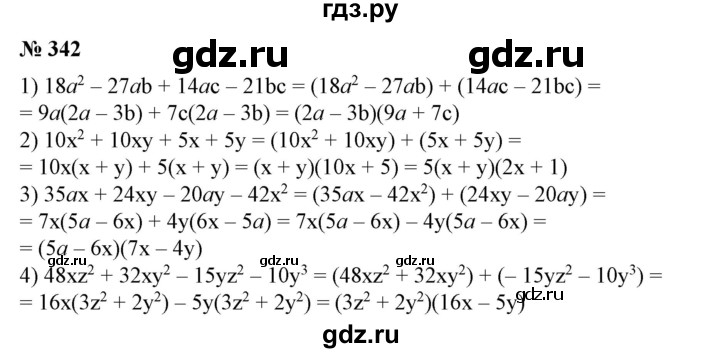ГДЗ по алгебре 7 класс  Алимов   номер - 342, Решебник №2