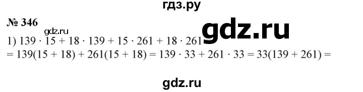 ГДЗ по алгебре 7 класс  Алимов   номер - 346, Решебник №2