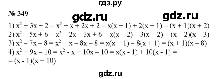 ГДЗ по алгебре 7 класс  Алимов   номер - 349, Решебник №2
