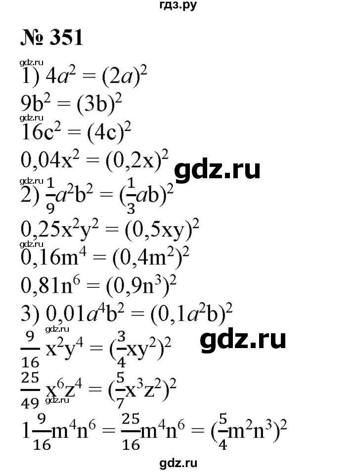 ГДЗ по алгебре 7 класс  Алимов   номер - 351, Решебник №2