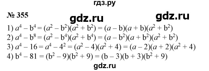 ГДЗ по алгебре 7 класс  Алимов   номер - 355, Решебник №2