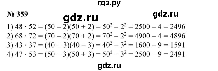 ГДЗ по алгебре 7 класс  Алимов   номер - 359, Решебник №2