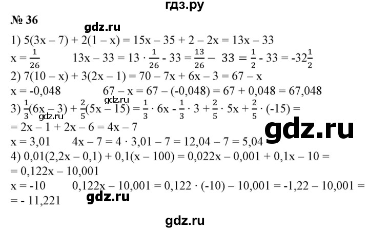 ГДЗ по алгебре 7 класс  Алимов   номер - 36, Решебник №2