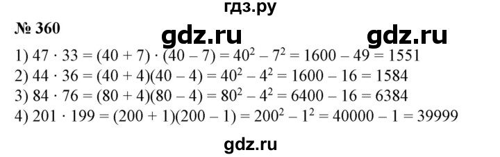 ГДЗ по алгебре 7 класс  Алимов   номер - 360, Решебник №2