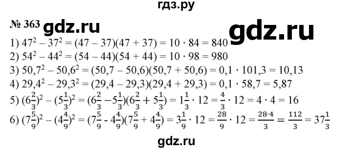 ГДЗ по алгебре 7 класс  Алимов   номер - 363, Решебник №2