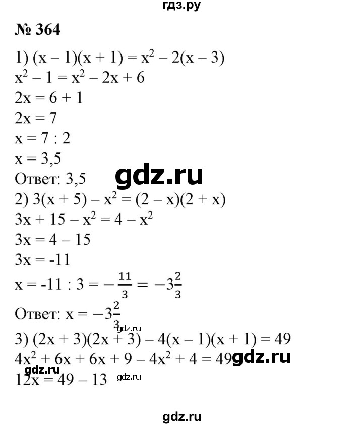 ГДЗ по алгебре 7 класс  Алимов   номер - 364, Решебник №2