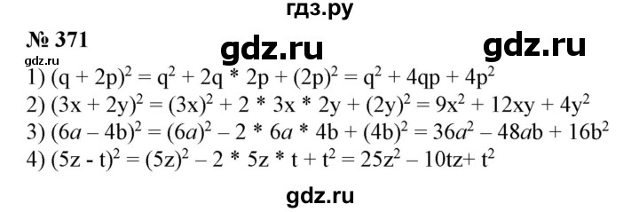 ГДЗ по алгебре 7 класс  Алимов   номер - 371, Решебник №2