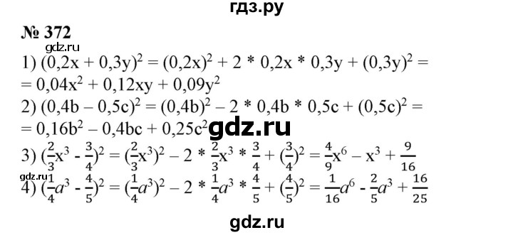 ГДЗ по алгебре 7 класс  Алимов   номер - 372, Решебник №2