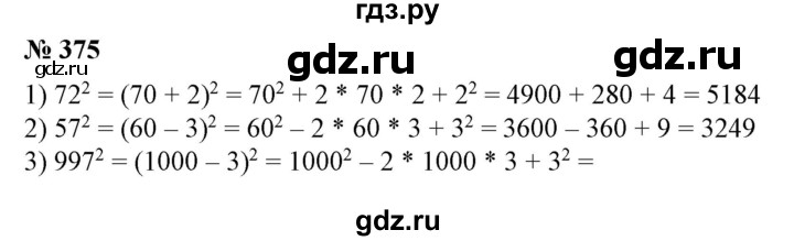ГДЗ по алгебре 7 класс  Алимов   номер - 375, Решебник №2