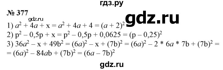 ГДЗ по алгебре 7 класс  Алимов   номер - 377, Решебник №2