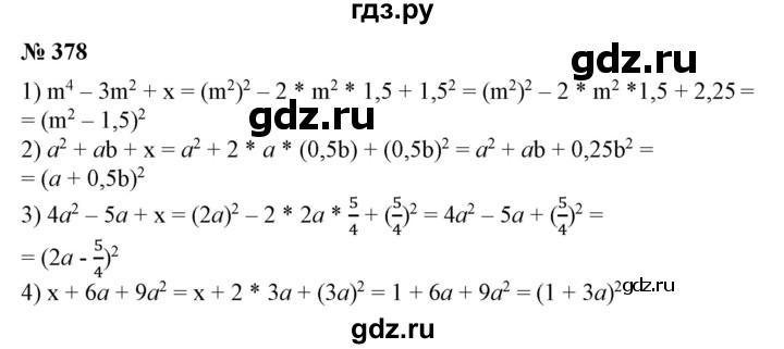 ГДЗ по алгебре 7 класс  Алимов   номер - 378, Решебник №2