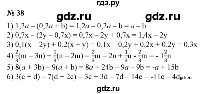 ГДЗ по алгебре 7 класс  Алимов   номер - 38, Решебник №2