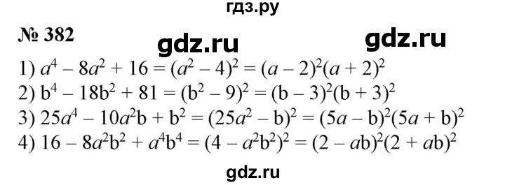 ГДЗ по алгебре 7 класс  Алимов   номер - 382, Решебник №2