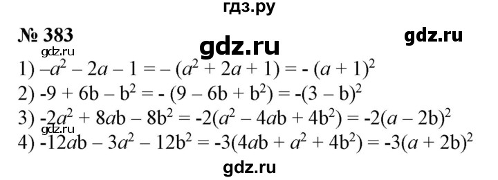 ГДЗ по алгебре 7 класс  Алимов   номер - 383, Решебник №2