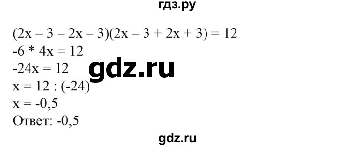 ГДЗ по алгебре 7 класс  Алимов   номер - 384, Решебник №2