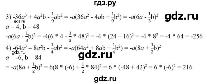 ГДЗ по алгебре 7 класс  Алимов   номер - 387, Решебник №2