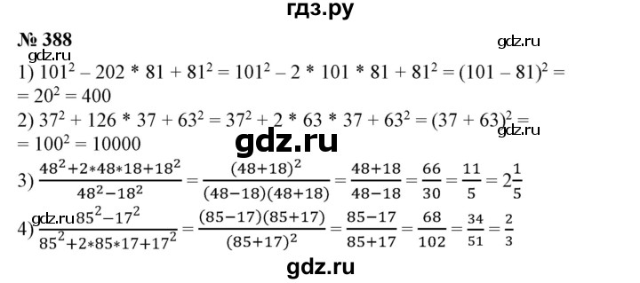 ГДЗ по алгебре 7 класс  Алимов   номер - 388, Решебник №2
