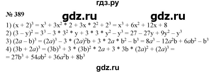 ГДЗ по алгебре 7 класс  Алимов   номер - 389, Решебник №2