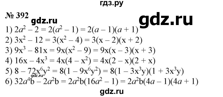 ГДЗ по алгебре 7 класс  Алимов   номер - 392, Решебник №2