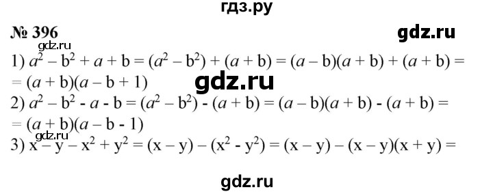 ГДЗ по алгебре 7 класс  Алимов   номер - 396, Решебник №2
