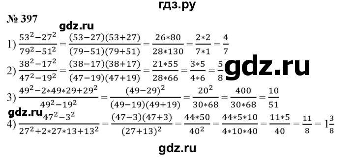 ГДЗ по алгебре 7 класс  Алимов   номер - 397, Решебник №2