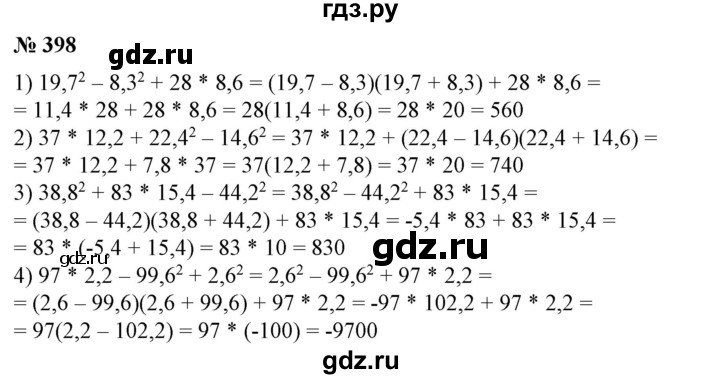 ГДЗ по алгебре 7 класс  Алимов   номер - 398, Решебник №2