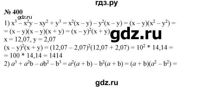 ГДЗ по алгебре 7 класс  Алимов   номер - 400, Решебник №2