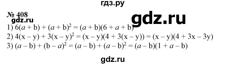 ГДЗ по алгебре 7 класс  Алимов   номер - 408, Решебник №2