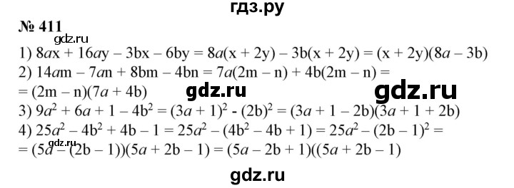 ГДЗ по алгебре 7 класс  Алимов   номер - 411, Решебник №2
