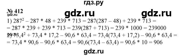 ГДЗ по алгебре 7 класс  Алимов   номер - 412, Решебник №2