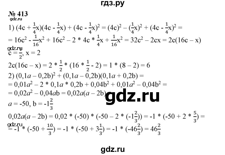 ГДЗ по алгебре 7 класс  Алимов   номер - 413, Решебник №2
