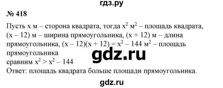 ГДЗ по алгебре 7 класс  Алимов   номер - 418, Решебник №2