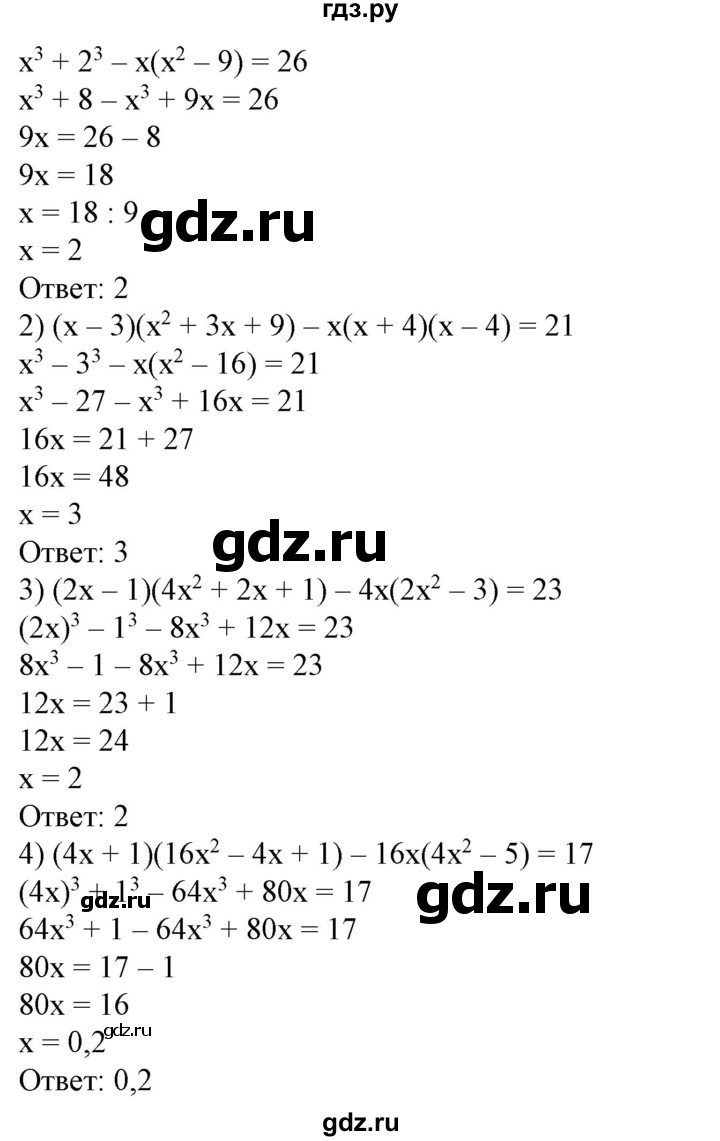 ГДЗ по алгебре 7 класс  Алимов   номер - 424, Решебник №2