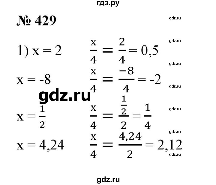 ГДЗ по алгебре 7 класс  Алимов   номер - 429, Решебник №2