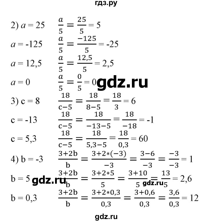 ГДЗ по алгебре 7 класс  Алимов   номер - 429, Решебник №2