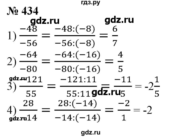 ГДЗ по алгебре 7 класс  Алимов   номер - 434, Решебник №2