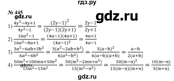 ГДЗ по алгебре 7 класс  Алимов   номер - 445, Решебник №2