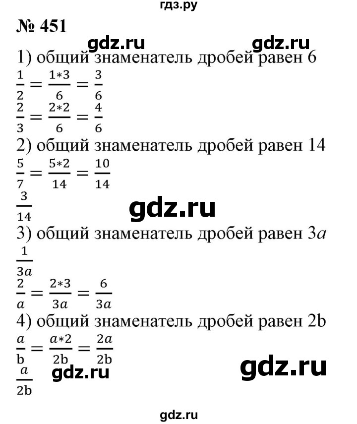 ГДЗ по алгебре 7 класс  Алимов   номер - 451, Решебник №2