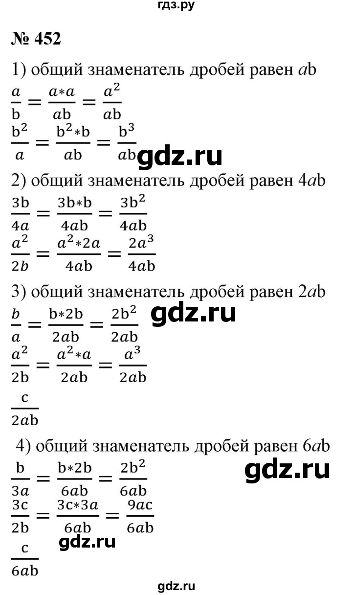 ГДЗ по алгебре 7 класс  Алимов   номер - 452, Решебник №2