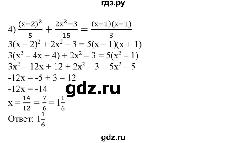 ГДЗ по алгебре 7 класс  Алимов   номер - 459, Решебник №2