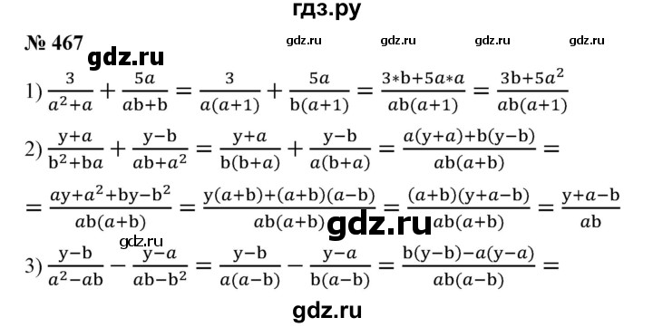 ГДЗ по алгебре 7 класс  Алимов   номер - 467, Решебник №2