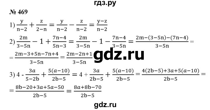ГДЗ по алгебре 7 класс  Алимов   номер - 469, Решебник №2