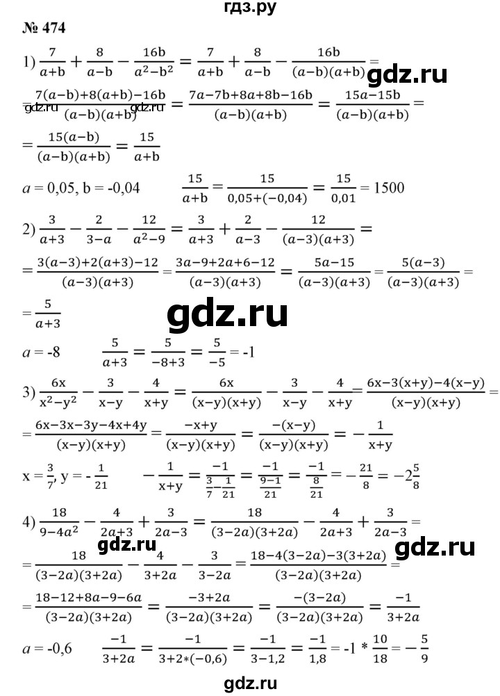 ГДЗ по алгебре 7 класс  Алимов   номер - 474, Решебник №2