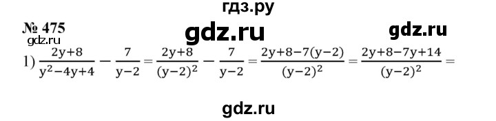 ГДЗ по алгебре 7 класс  Алимов   номер - 475, Решебник №2