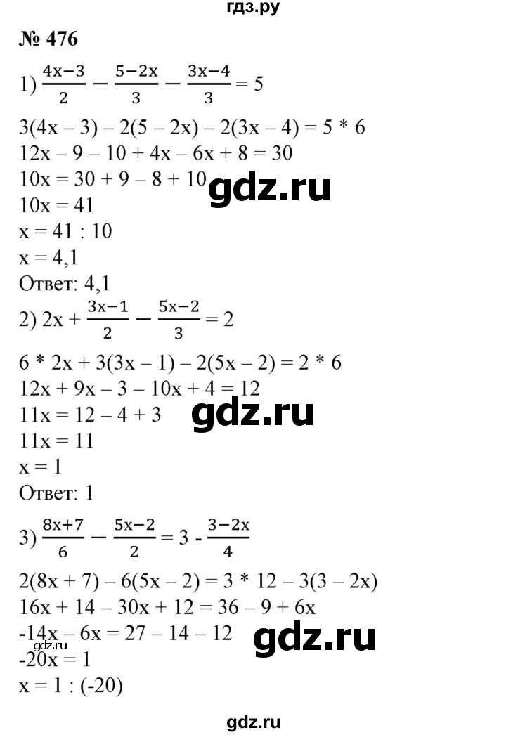 ГДЗ по алгебре 7 класс  Алимов   номер - 476, Решебник №2