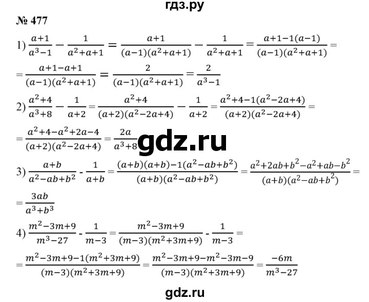 ГДЗ по алгебре 7 класс  Алимов   номер - 477, Решебник №2